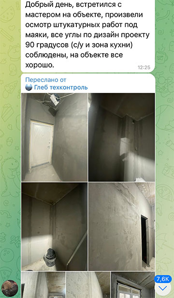 Техконтроль